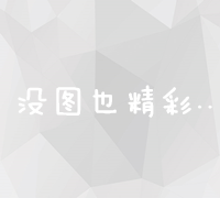 全面掌握网络营销策略与实战技巧培训课